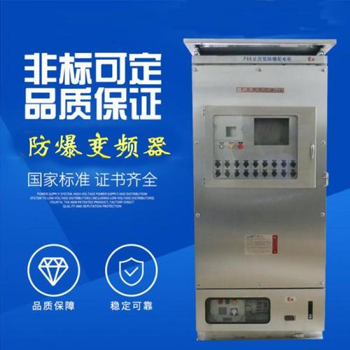 BQXB系列矿用大功率防爆变频器 矿山驱动系统的安全与效能革新